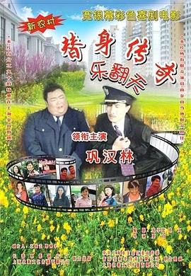 中间伸太长